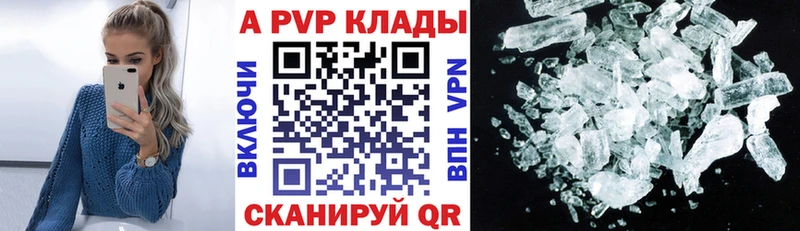 APVP крисы CK Крымск