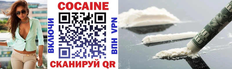 Cocaine VHQ  Купить где  Крымск 