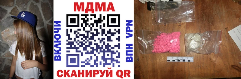 Купить закладки  Крымск  МДМА молли 